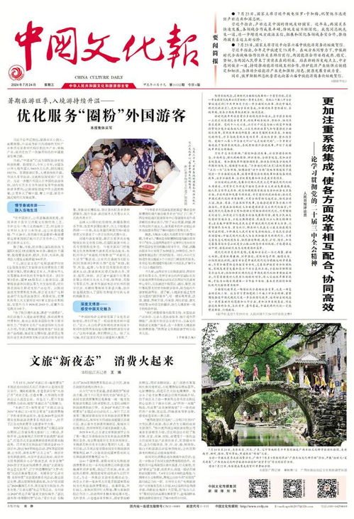 暑期入境游持续升温 优化服务品质，打造国际旅游新名片
