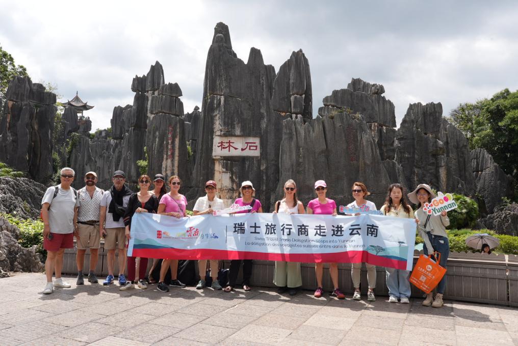 瑞士旅行商走进云南，共探入境旅游合作新篇章