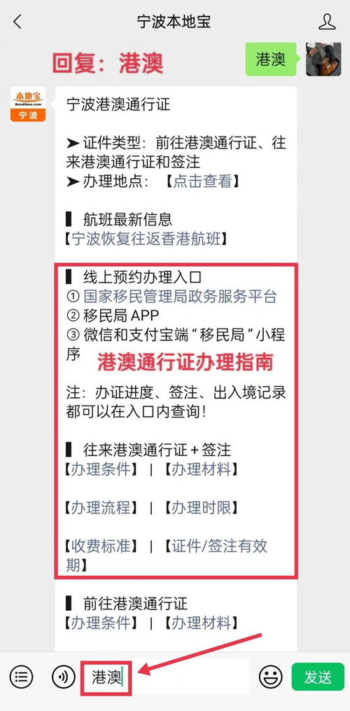 恢复与优化并行 宁波出入境与国内旅游服务升级进行时