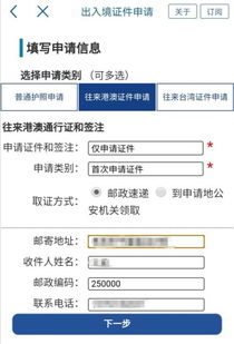 爱山东·办事如在家
