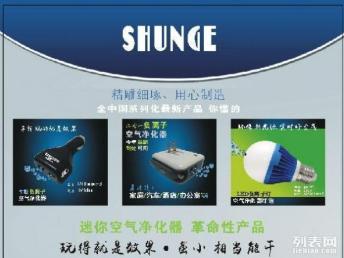 图 sg顺格车载负离子空气净化器 开启健康汽车生活，加盟招商代理强势启动